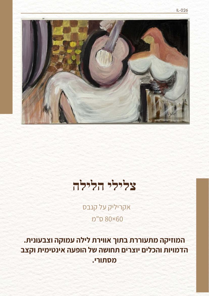 מבנה אחיד לעמודי היצירות